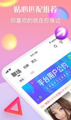 做伴交友