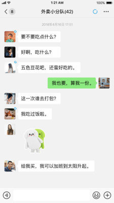 微信7.0.22版本