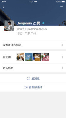 微信7.0.22版本