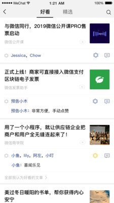 微信7.0.22版本