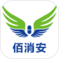 佰消安