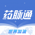 药脉通