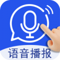 超强语音输入法