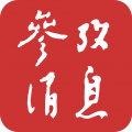 参考消息电子版报纸