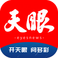 贵州天眼新闻客户端