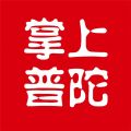 普陀潮