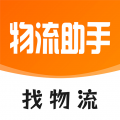 运小满物流助手