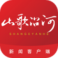 山歌沿河
