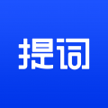 AI提词器