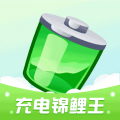 今日充电