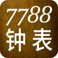 7788钟表