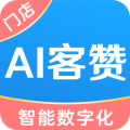 AI客赞