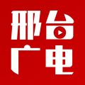 邢台广电