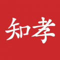 知孝