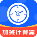 加班计算器