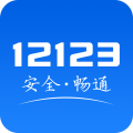 网上车管所app