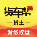 货车帮找车版