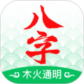 天时子平八字