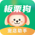 板栗狗