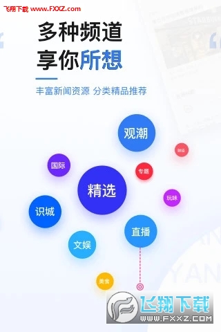 极光新闻官方版