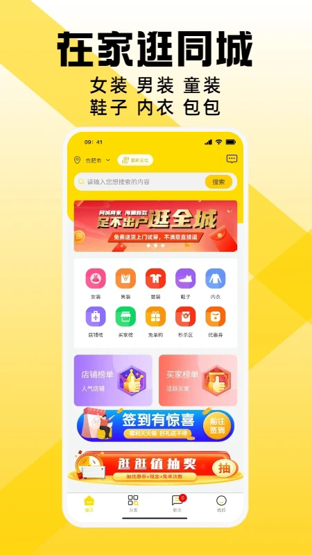宅宅逛