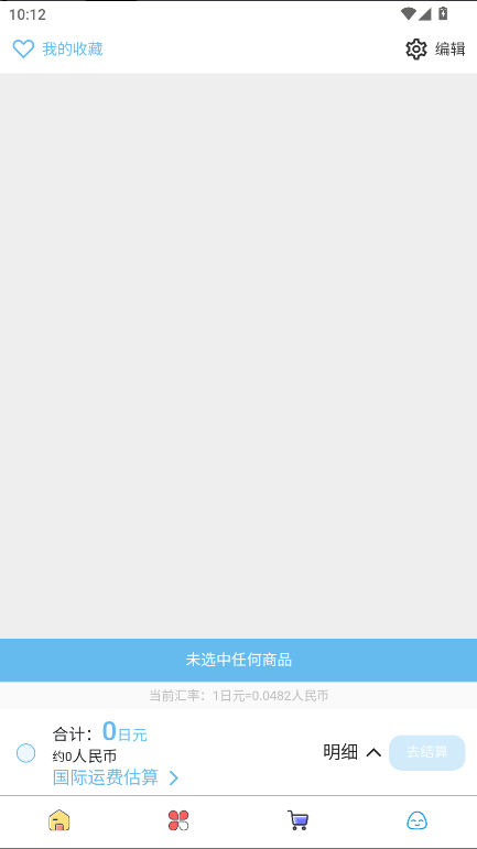 合马日淘