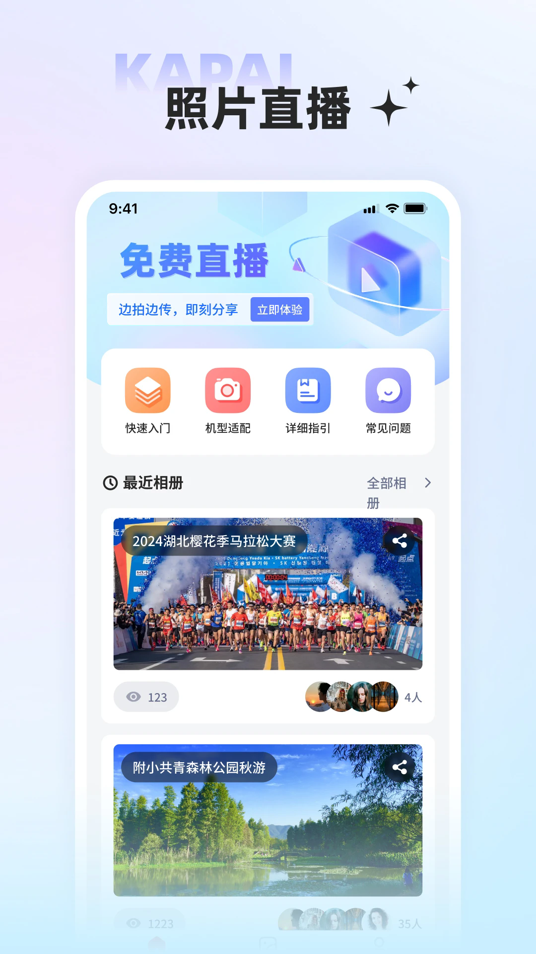 咔拍摄影