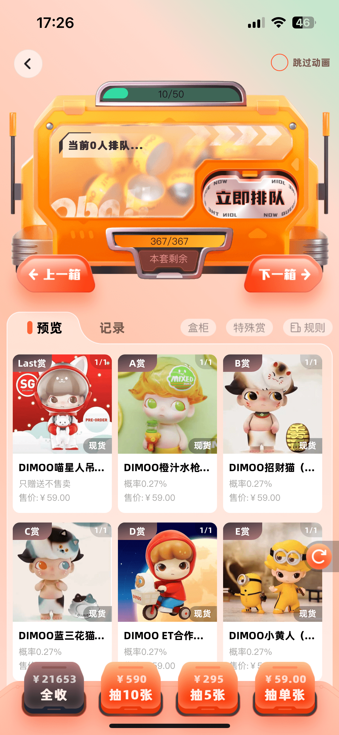 欧霸潮玩new软件手机免费版