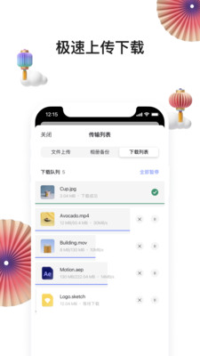 阿里云盘官方app