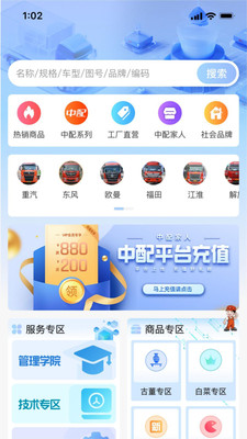中配购物软件下载安卓手机版