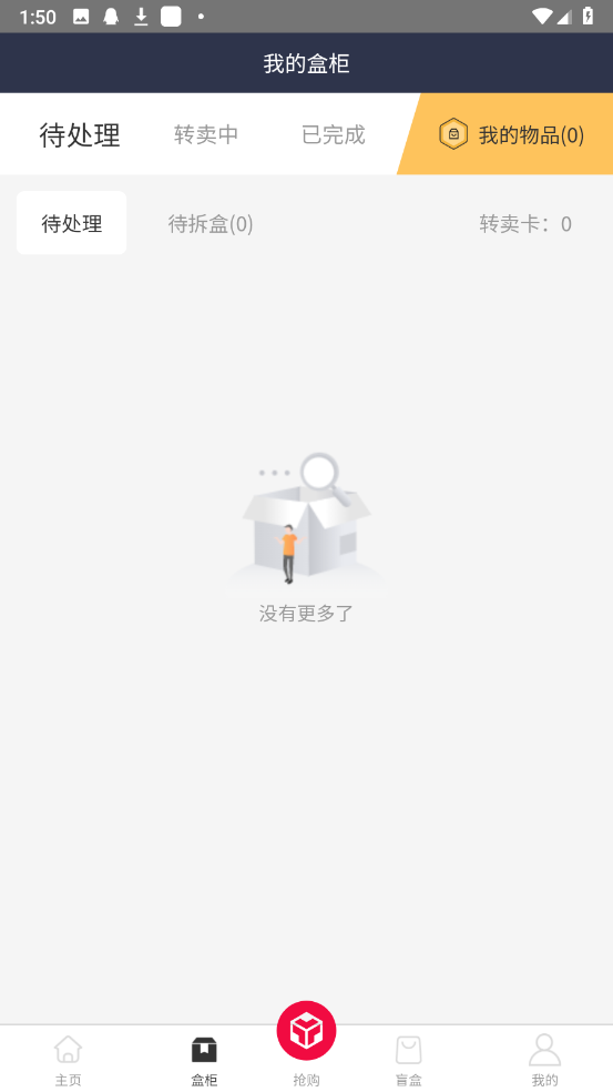 盒墩墩