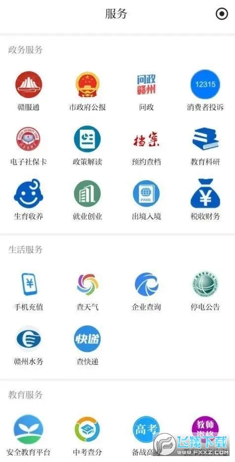 赣南红