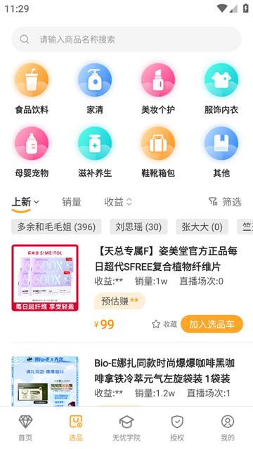 无忧星耀app安卓最新版