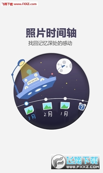 百度网盘手机版破解版无限内存