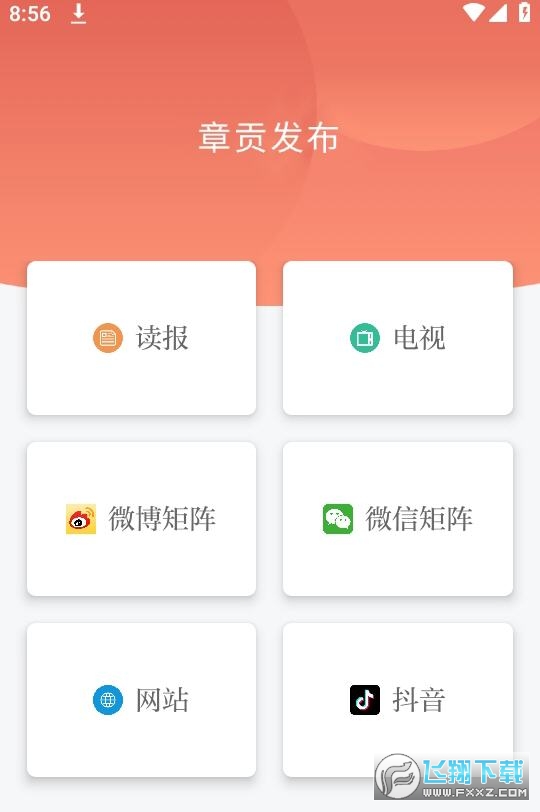 章贡发布