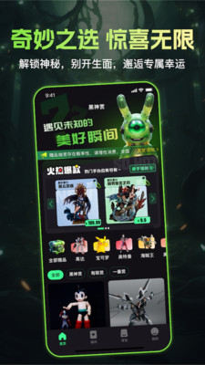 黑神赏app官方最新版
