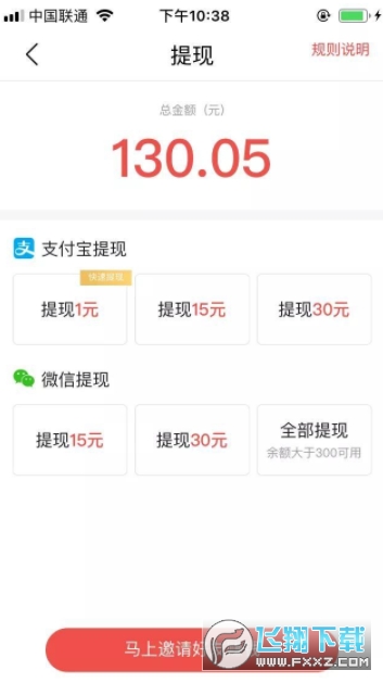 今日头条极速版正版2023