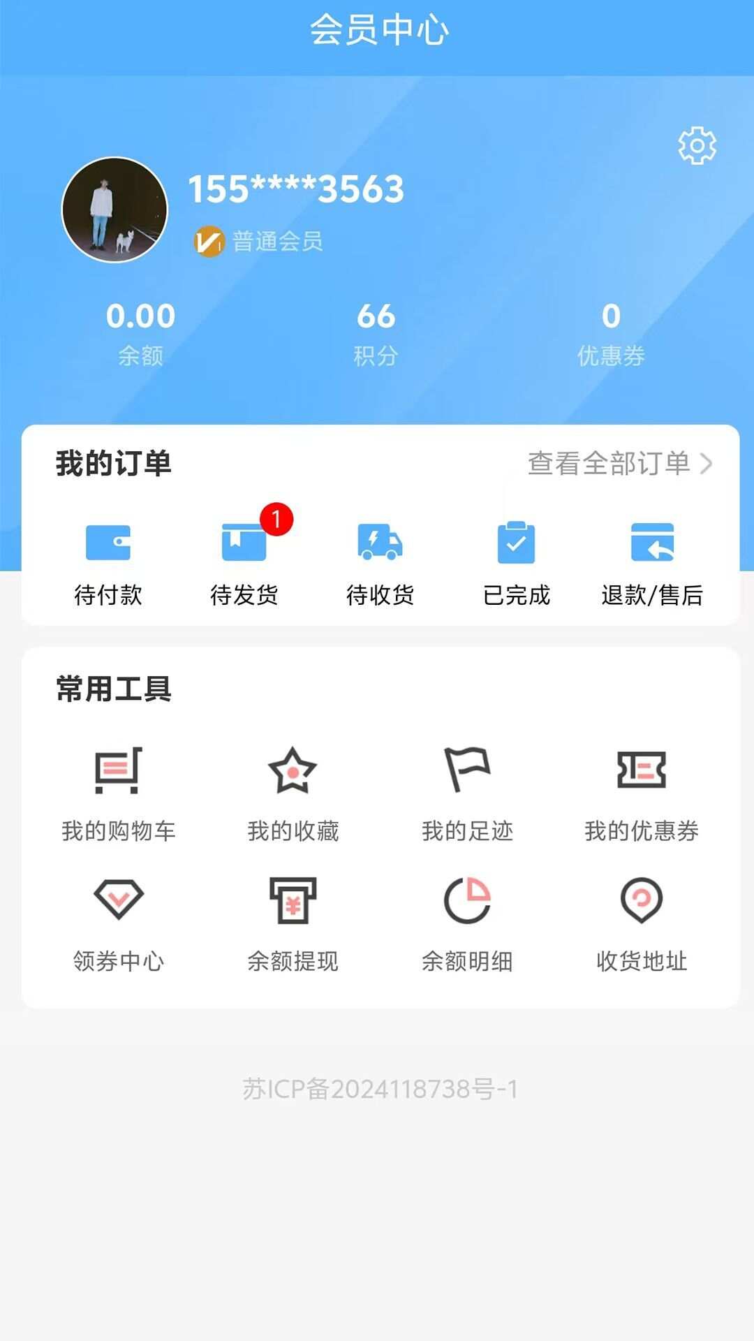 塔蛋商城app官方版