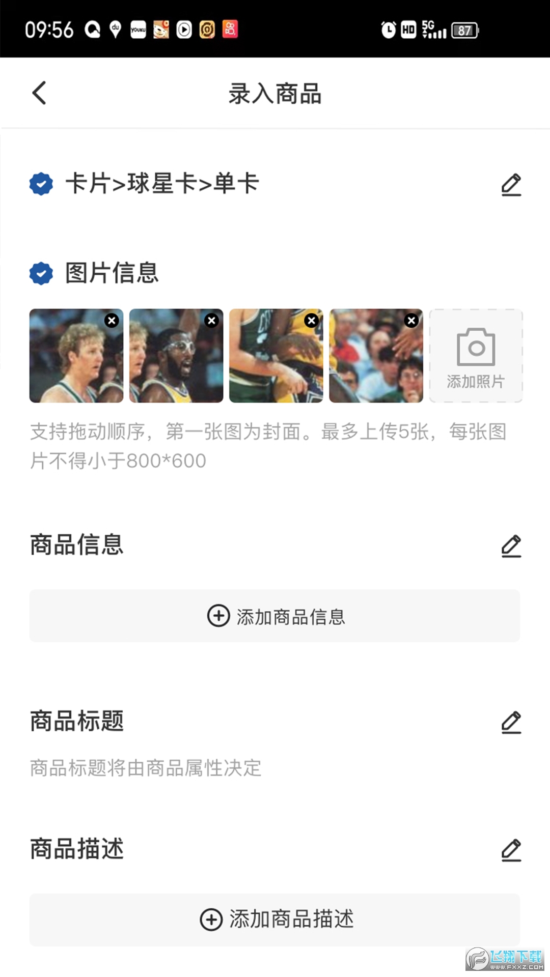 卡淘app正版球星卡