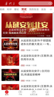 奋斗者app