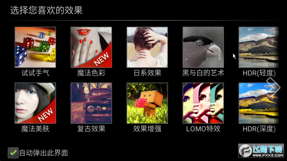 相机360旗舰版2025最新版