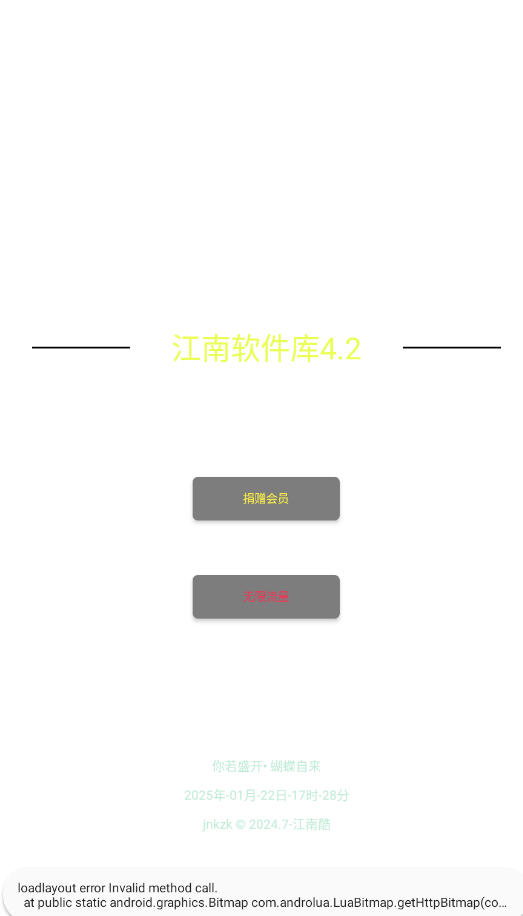 江南软件库4.2版本下载最新版