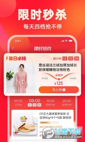 快乐购电视购物官方版