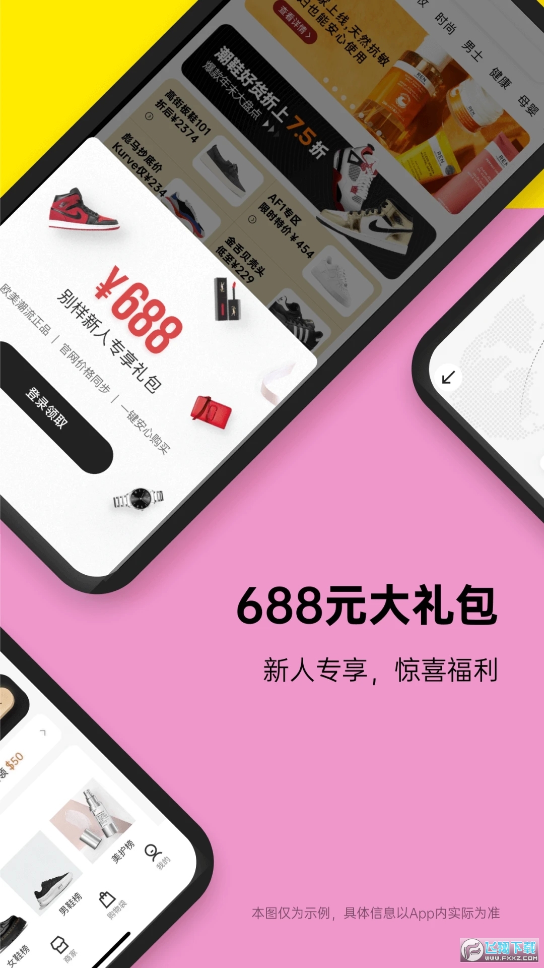 别样海外购ashford