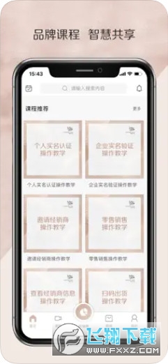 传奇今生app
