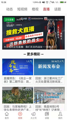 大江新闻app最新版