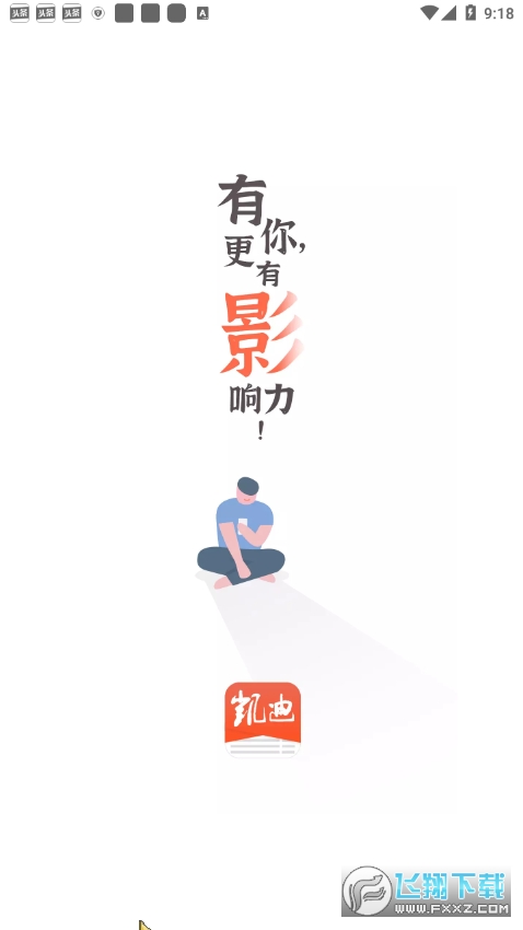 凯迪网app