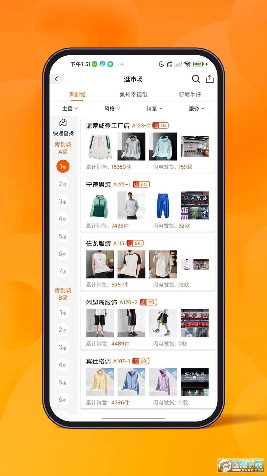 青创网(采购批发平台)