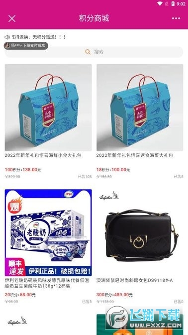 悟喜生活app最新版本