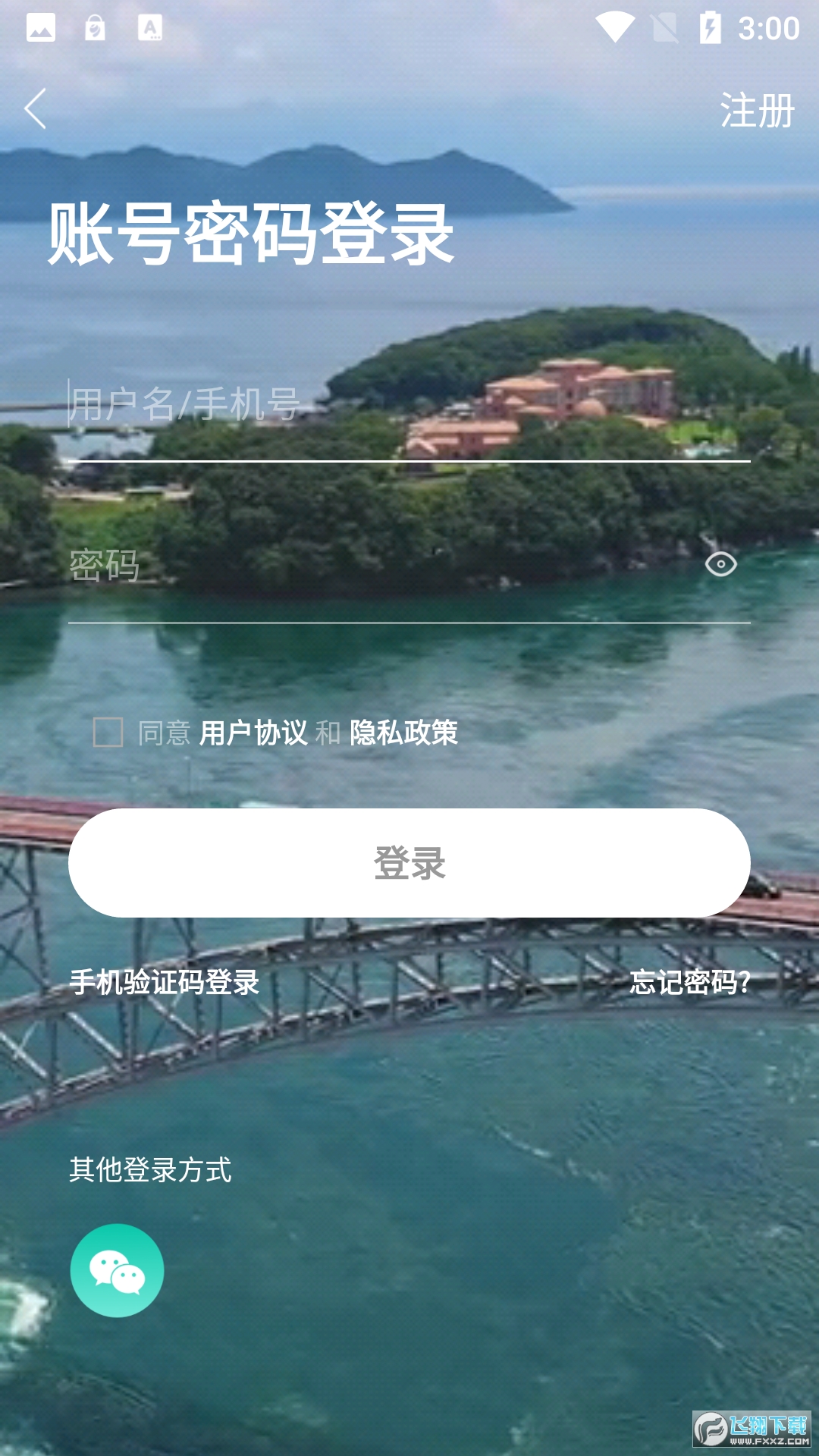 湖州南太湖论坛手机版客户端